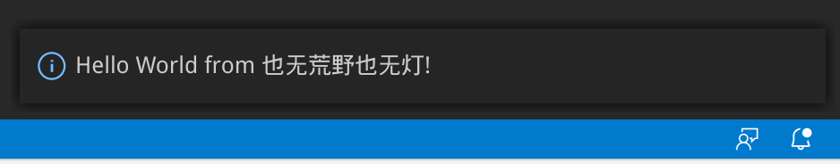 vscode-hello-mod-msg-2020-05-04-19-25-43.png